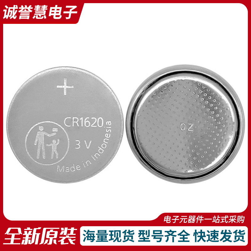 松下CR1620工业装3V纽扣电池75mAh遥控器报警器主板扣式锂电池
