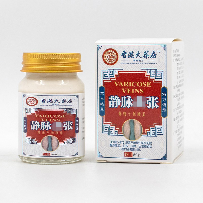 香港大薬局静脈膏曲張膏透骨貼曲張スプレーミミズ脚静脈舒膏代発|undefined