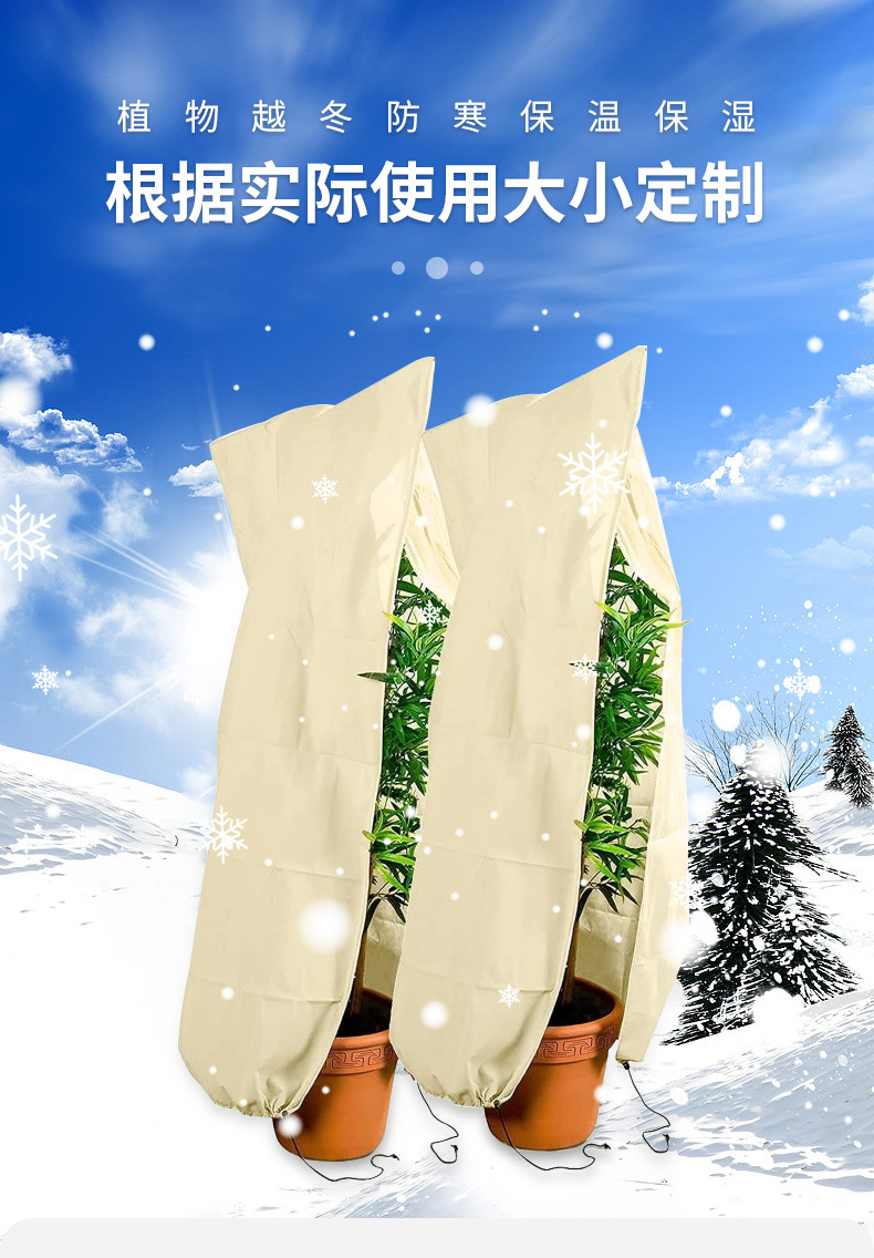 植物防寒保暖罩_06.jpg