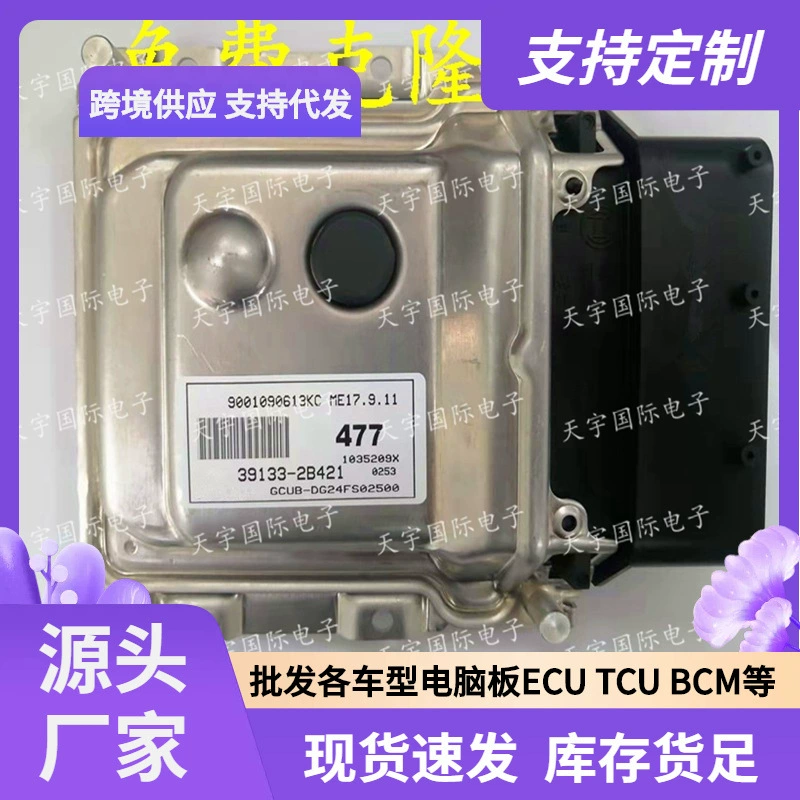 ECU MG7.9.8 подходит для современного Kia двигатель компьютерная плата 030 39121-2B130