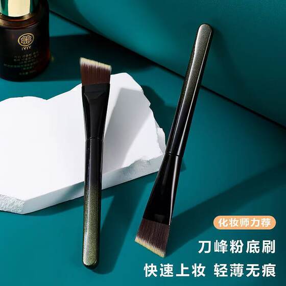 M53 Angled Foundation Brush Angled Polishing Flat Head Seamless Flat Head Foundation Brush Non-Powder-Absorbing Makeup Brush
