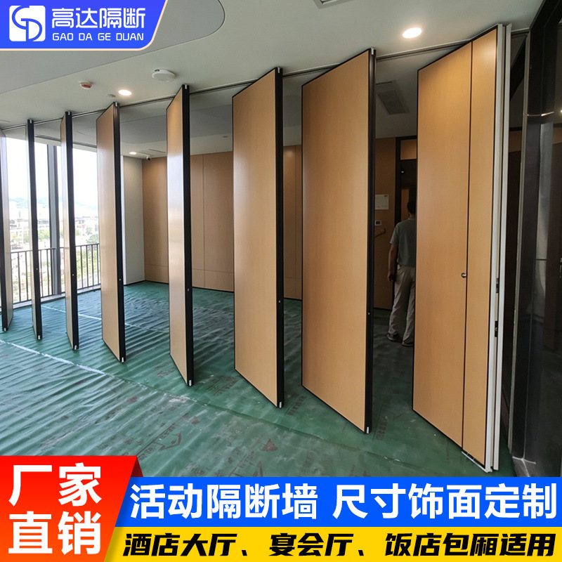 Mobile Partition Walls, Folding Doors, Hotel Lobby Sliding Screens, Training Classrooms, Multi-Functional Halls, Mobile Partitions Mobile Partition Walls, Folding Doors, Hotel Lobby Sliding Screens, Training Classrooms, Multi-Functional Halls, Mobile Partitions