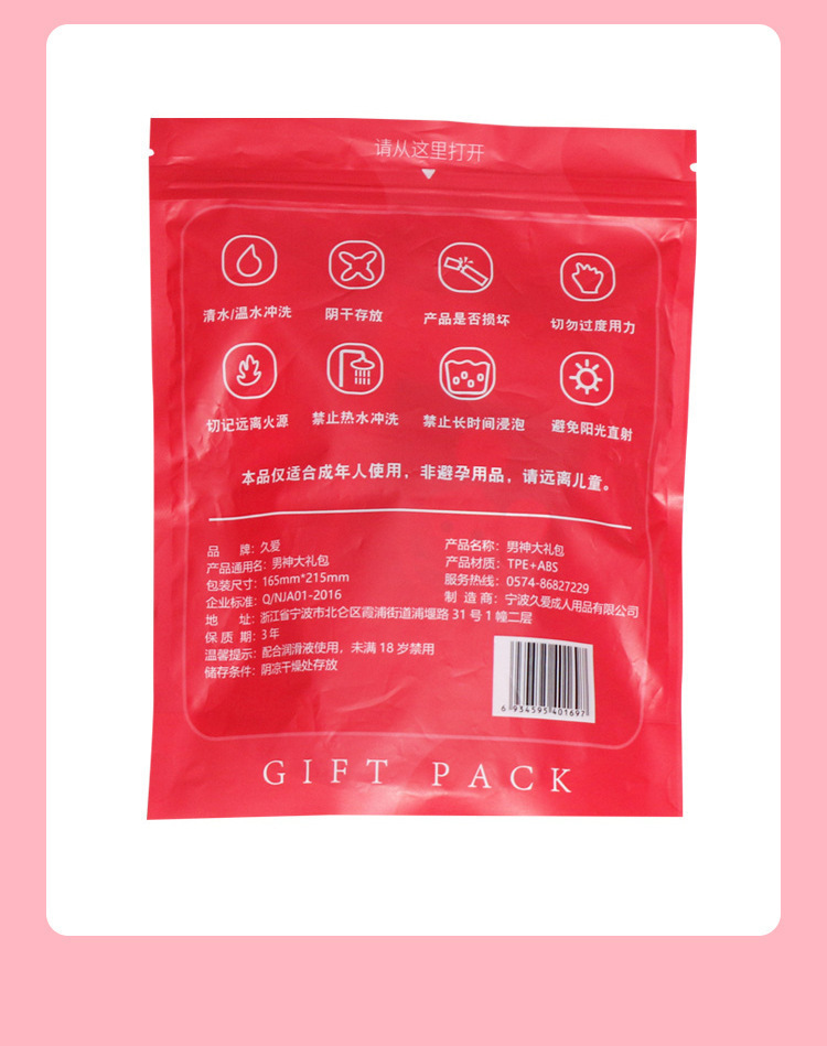 Adult Wellness Gift Pack with Heating Stick, Care Powder, Wet Wipes and Lubricant — detail image 9