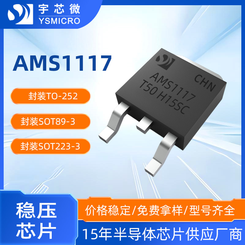 AMS1117 SOT223-3L LDOȫϵ�е�ѹ��������ѹ��LDO������ѹ��оƬ