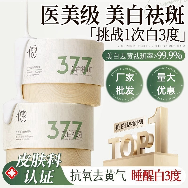 Ruyi 377 美白マスク 睡眠用 黄ばみを取り除き、明るくし、潤いを与え、保湿し、女性の抗酸化物質とくすみを除去します|undefined