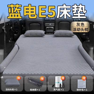 Seat Sleeping Pad Car Air — Vehicle-mounted inflatable bed - standard-special-for-blue-electric-e5-gray-movable-headrest-wave-point-wing-style