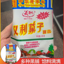 老北京义利果子面包蜡纸果料传统果脯糕点手撕休闲零食网红代餐