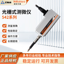 Mitutoyo�y΢�x�y΢�^542-165�����ӳ�ϵ�о��Ԝy΢Ӌ�M���ձ�
