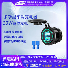 车载充电器热销汽车摩托车改装车充电车载手机快充双usbqc3.0车充