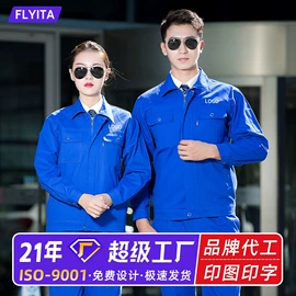 工装、制服;男Polo衫;男式卫衣