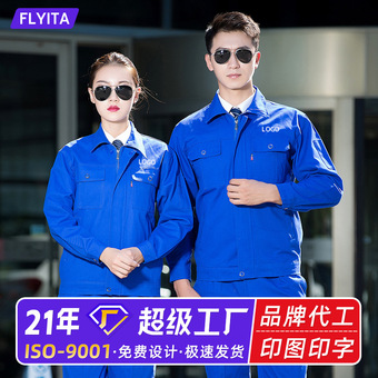 纯棉冬季长袖焊工工作服套装定制加厚透气耐磨汽修厂服劳保服工装