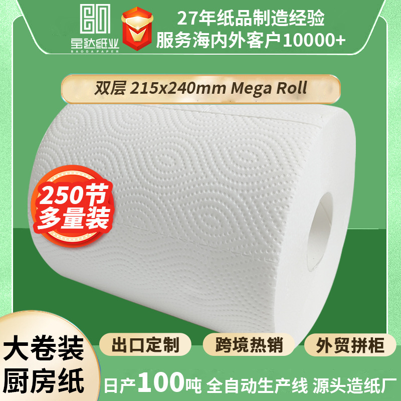 Foreign Trade Cross-border Restaurant Thickened Kitchen Paper Towel Oversized Roll Food Grade Commercial Water Absorbent Oil Absorbent Roll Paper Kitchen Paper