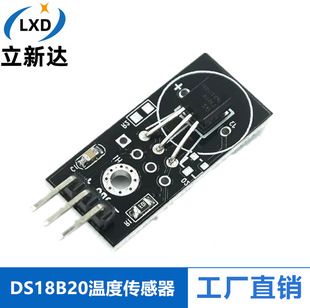 DS18B20 module single bus digital 18B20 temperature sensor electronic building blocks