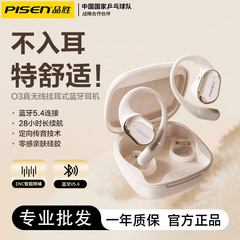 品勝-o 3真無線OWS bluetoothイヤホン耳掛け式オープン無線運動ランニングガス伝導が耳に入らない