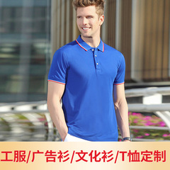 制定工作服 印logo刺繡翻領t恤衣員工服印字半袖polo衫制定廣告衫