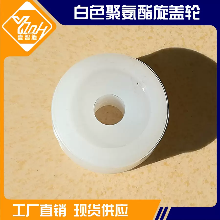 厂家直销拧盖机旋盖机胶轮白色硅胶旋盖轮耐磨聚氨酯PU搓盖轮