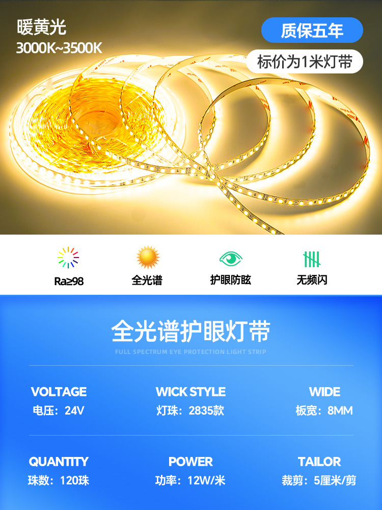 24V cinturón de lámpara de protección de ojos de espectro completo sin estroboscópico sala de estar techo de línea de baja tensión lámpara lineal autoadhesiva atmósfera LED tira de lámpara