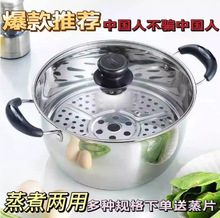 加厚不锈钢家用汤锅蒸锅煲汤锅奶锅小火锅煤气炉电磁炉多功能锅