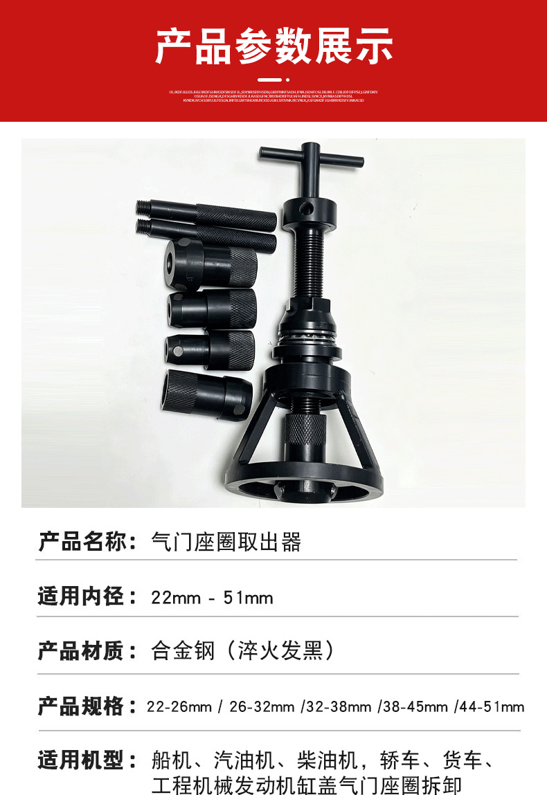 New valve seat ring extractor, universal removal tool, engine seat ring puller, universal cylinder puller tool