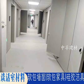 背景软包;隔音材料;软包