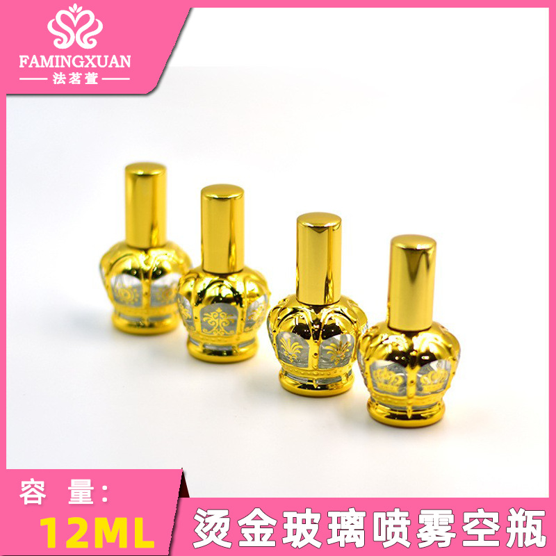 义乌味都 分装空瓶 玻璃 散装香水瓶 12ml烫金玻璃喷雾香水空瓶