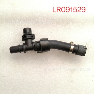 LR091529 T2H20155 is suitable for Land Rover Range Rover Star Pulse Engine Oil Cooler Hose