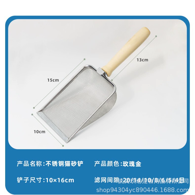 Модернизированный кошачий фекалии лопата из нержавеющей стали с мелкими отверстиями