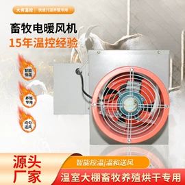 换热制冷空调;畜牧养殖机械;通风机