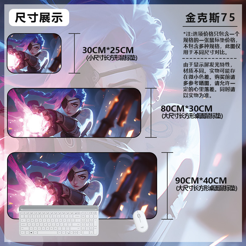 英雄联盟超大号鼠标垫金克斯加厚LOL电竞游戏办公胶电脑滑鼠桌垫|undefined