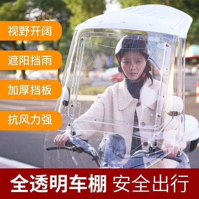 sunshade, motorcycle windproof cover, Elektromobil üçün ön şüşə çətiri (günlük) - whitesingle-person-short-version-the-car-has-a-rearview-mirror