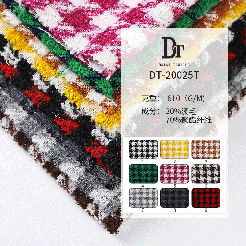 厂家货源 大千鸟格亮丝羊毛粗纺面料 日韩秋冬毛呢大衣套装布料