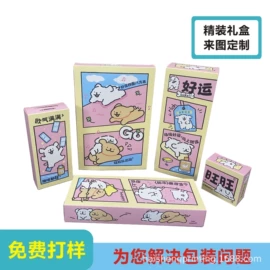 纸盒;飞机盒;创意礼品包装