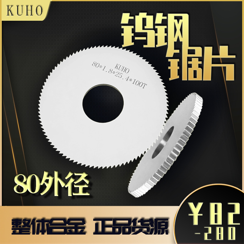 钨钢锯片 钨钢切口锯片硬质合金锯片80*22*3.1/3.2/3.3/3.4/3.5
