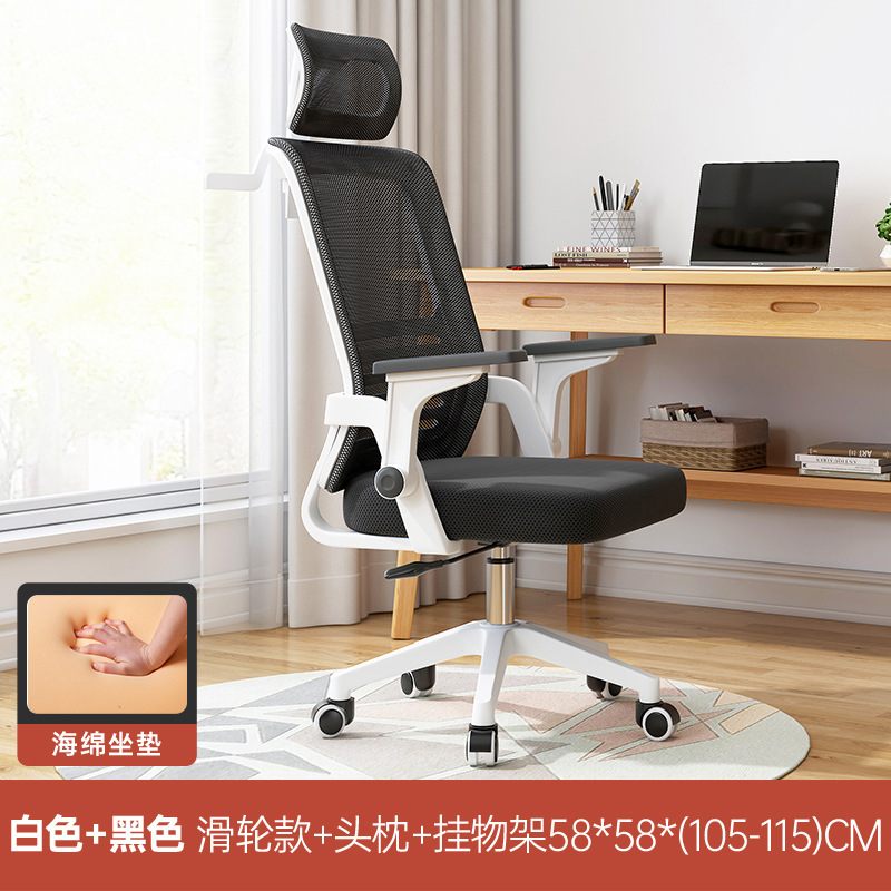 silla ergonómica silla de computadora doméstica silla de aprendizaje silla de oficina silla de oficina asiento de látex