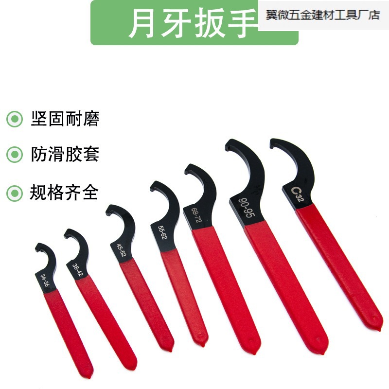 #月牙扳手ER勾头扳手水表盖钩22-170钩型圆螺母扳手扳手油缸C型.