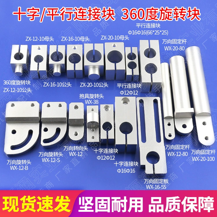 Аксессуары для зажимного приспособления манипулятора, поперечный крепежный блок одинакового диаметра и разного диаметра, универсальное удерживающее приспособление, поперечный параллельный соединительный блок