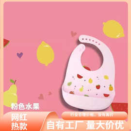 新款宝宝儿童硅胶饭兜婴幼儿学吃饭易清洗防污卡通印花口水兜可调