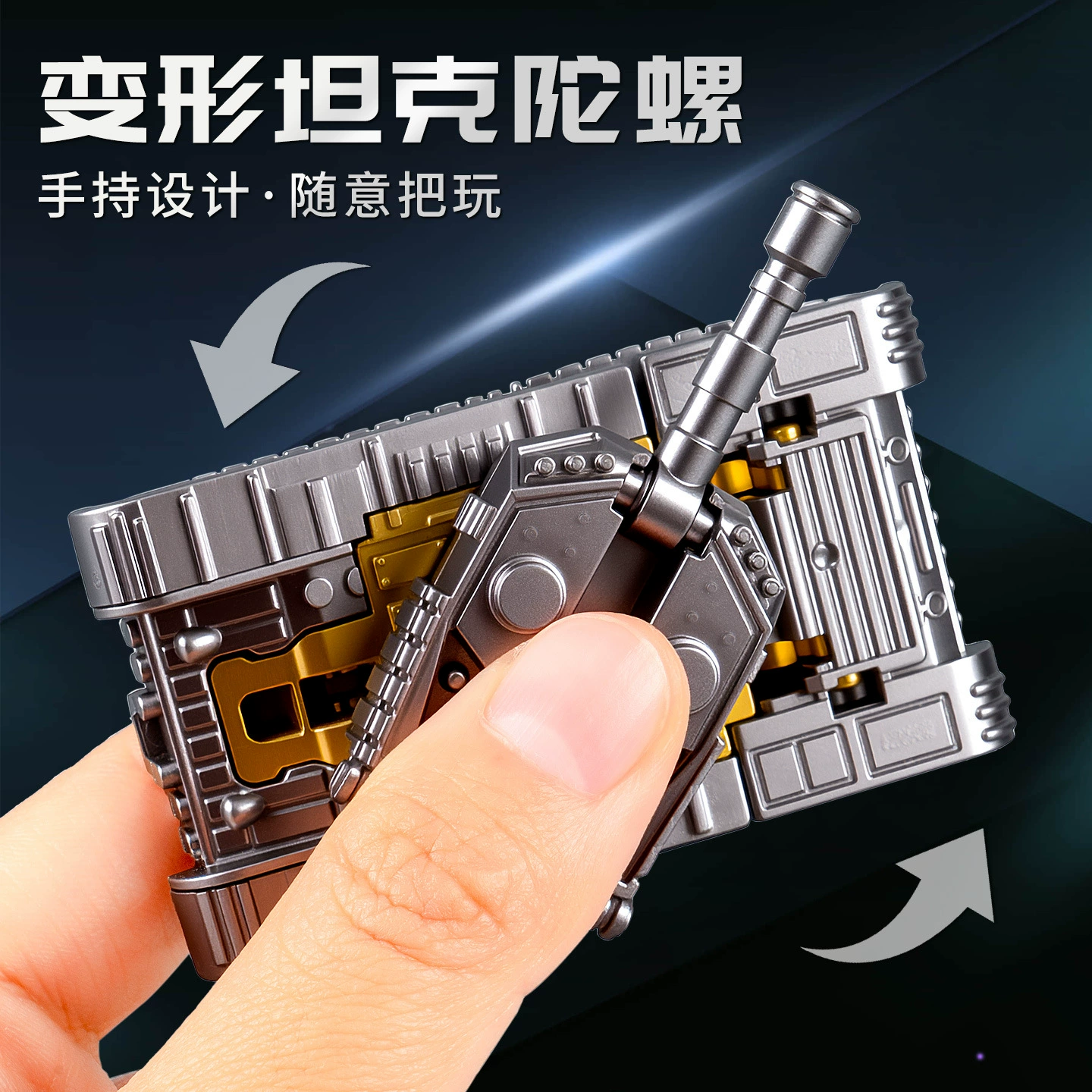 Интернет-знаменитость, креативный трансформирующий танк-гироскоп, детский гироскоп на кончиках пальцев, декомпрессионный вентиляционный клапан, маленькая игрушка, гироскоп на палец, оптовая продажа