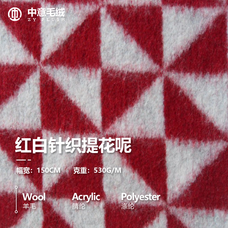 供应秋冬针织毛呢面料潮流羊毛女士大衣呢时尚优质粗毛呢厂家直销