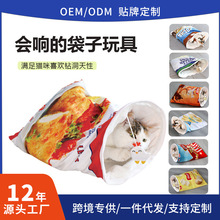 猫窝猫咪睡袋保暖零食袋冬季半封闭被窝宠物四季通用猫通道现货