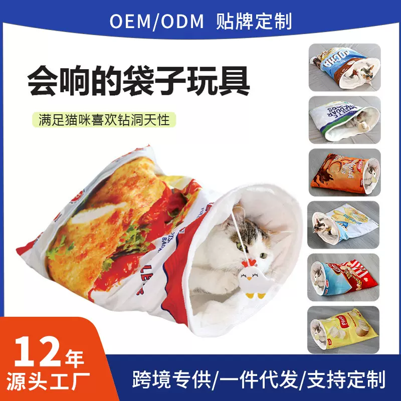 猫窝猫咪睡袋保暖零食袋冬季半封闭被窝宠物四季通用猫通道现货