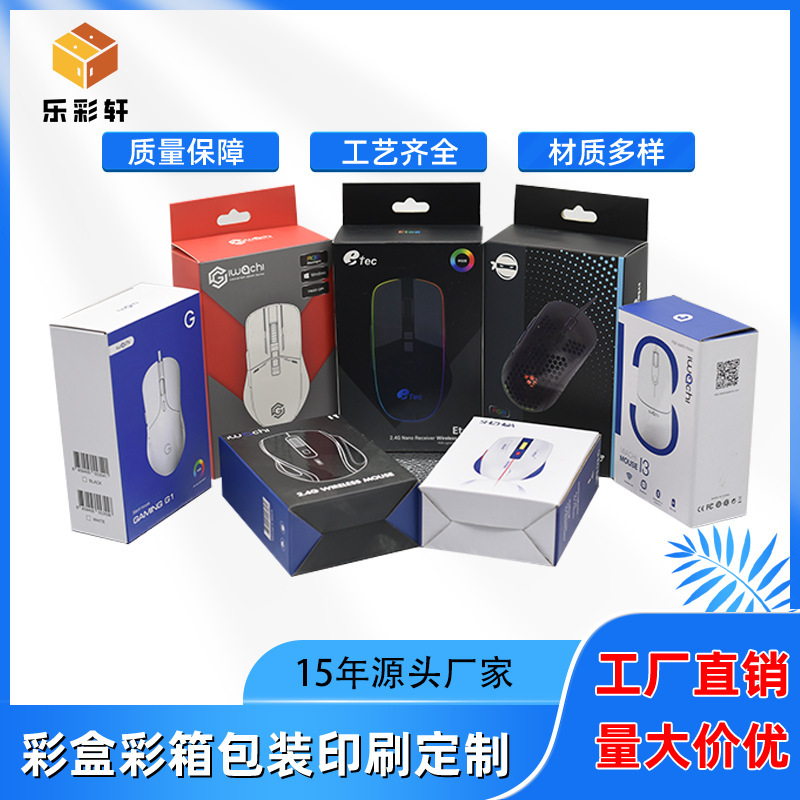 Shenzhen Factory Mouse Corrugated Color Box Export Mouse Packaging Box Wireless Mouse Cowhide Corrugated Color Box in Stock