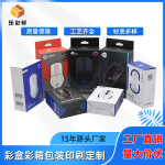 深圳工厂鼠标瓦楞彩盒外贸鼠标包装盒 无线鼠标牛皮瓦楞彩盒现货