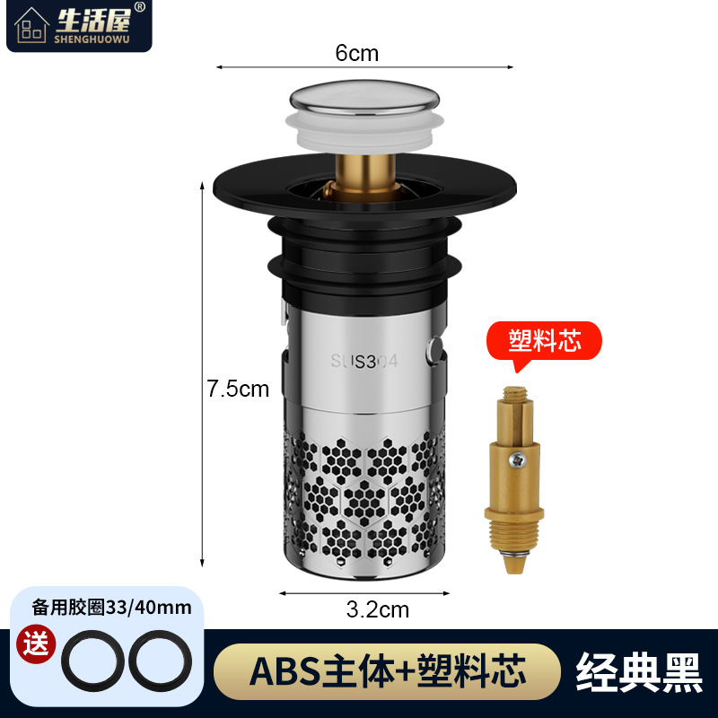 Lavabo tapón de fuga lavabo escurridor de núcleo de rebote universal lavabo pantalla de filtro antibloqueo desodorante tipo de empuje