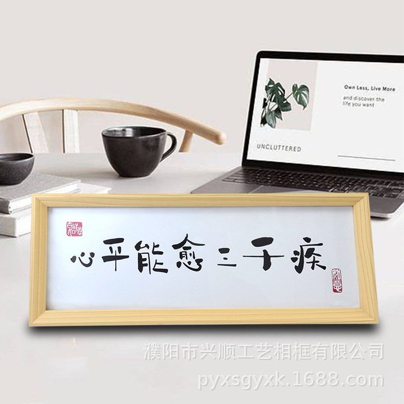 Book picture frame calligraphy frame photo frame wall-mounted frame rectangular horizontal version lengthened vertical version long inspirational picture frame