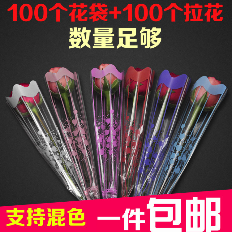 单只玫瑰花包装袋透明单支袋一朵花束袋子鲜花包装纸康乃馨套袋