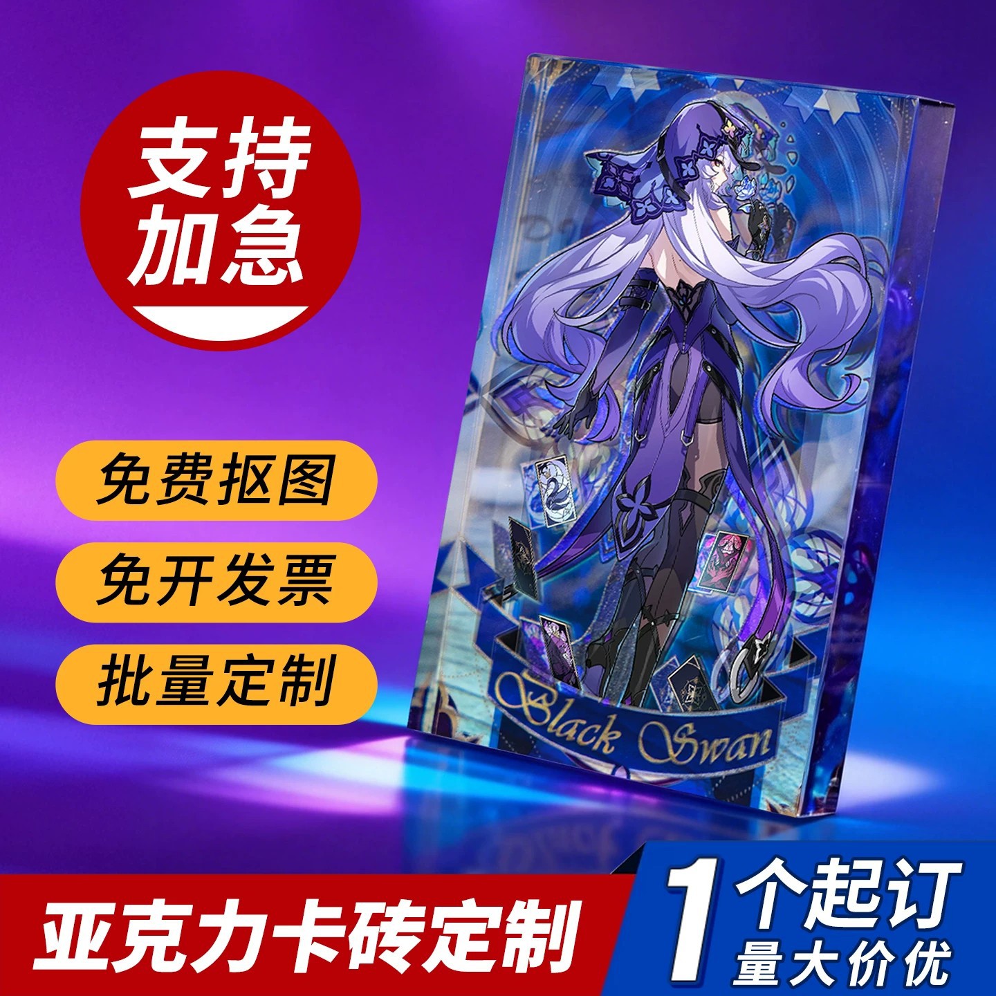 Customized transparent acrylic block with UV printing, logo pattern, anime cartoon standee decoration, birthday block