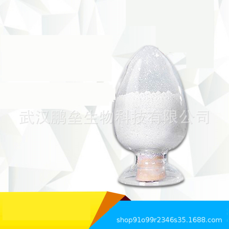 磺丁基-β-环糊精 182410-00-0 含量99% 100g/袋 仅供科研
