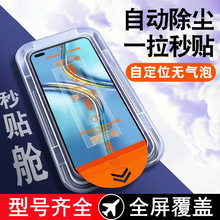 mate70钢化膜pura80除尘手机贴膜nova14防除尘二代mate60玻璃贴膜