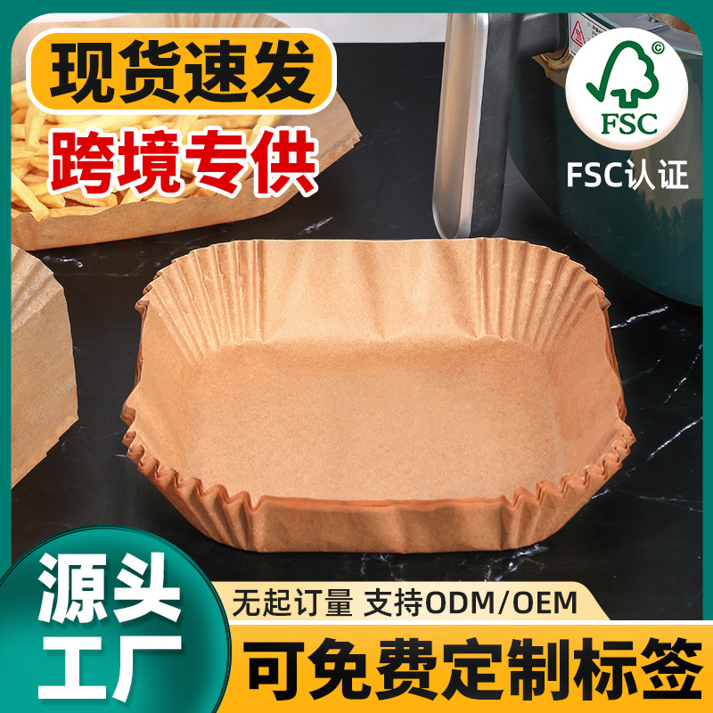 大正方形空气炸锅纸专用纸盘垫一次性食品级烘焙用纸批发跨境专供